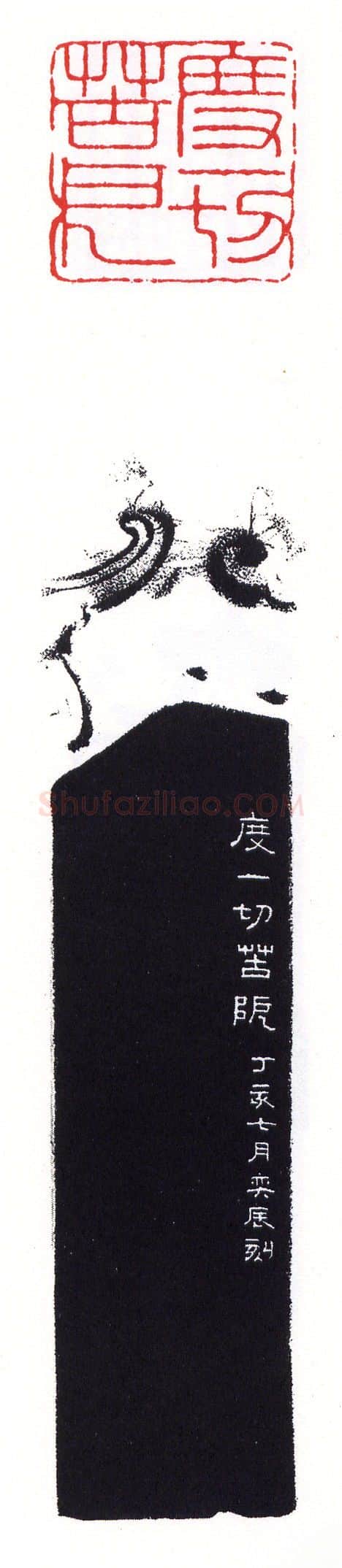 当代篆刻家(张奕辰)人物介绍及篆刻作品欣赏