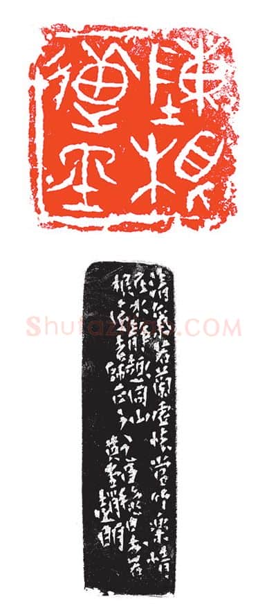 当代篆刻家(赵明)人物介绍及篆刻作品欣赏