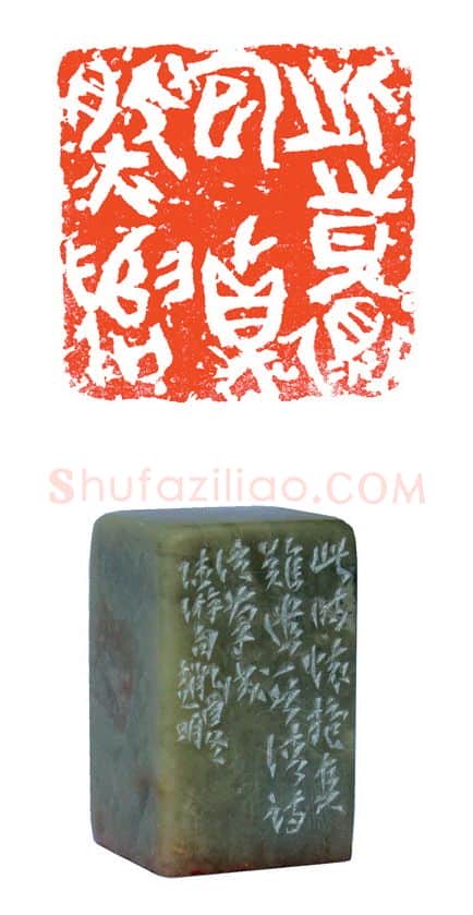 当代篆刻家(赵明)人物介绍及篆刻作品欣赏