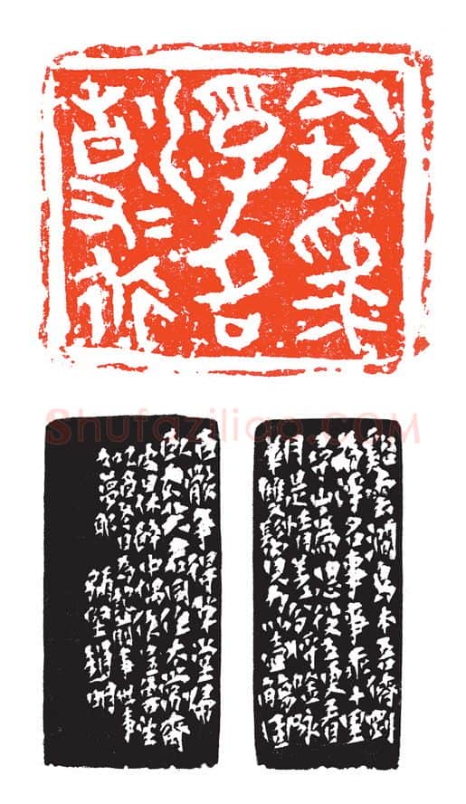 当代篆刻家(赵明)人物介绍及篆刻作品欣赏