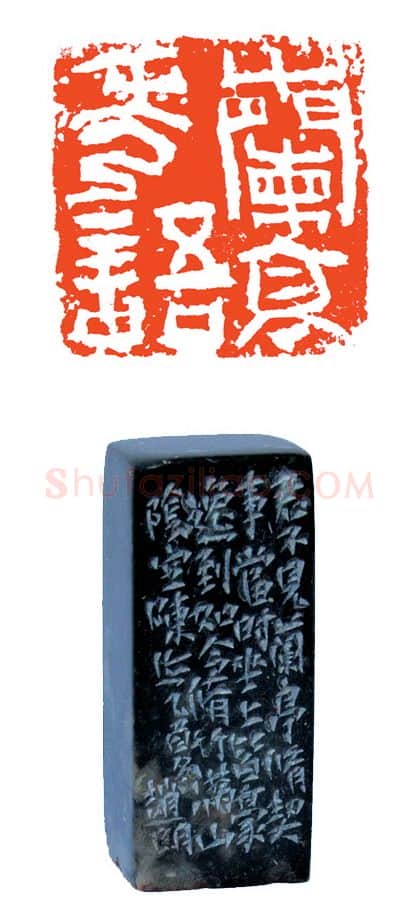 当代篆刻家(赵明)人物介绍及篆刻作品欣赏
