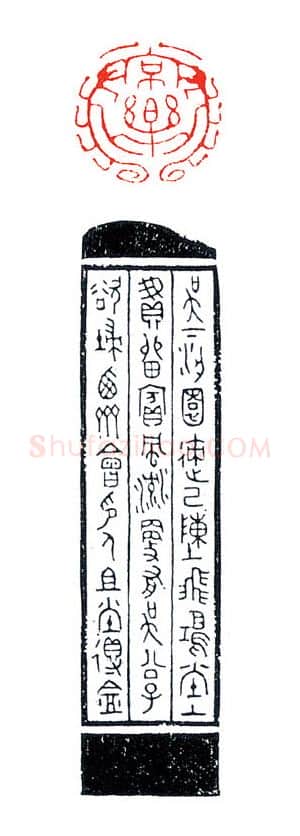 当代篆刻家(张钧)人物介绍及篆刻作品欣赏