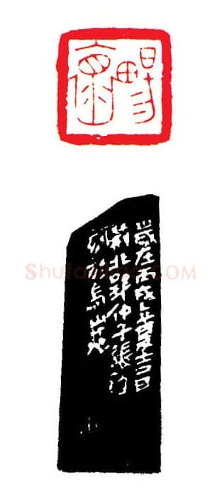 当代篆刻家(张钧)人物介绍及篆刻作品欣赏