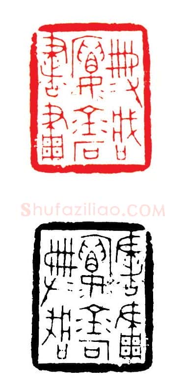 当代篆刻家(张钧)人物介绍及篆刻作品欣赏
