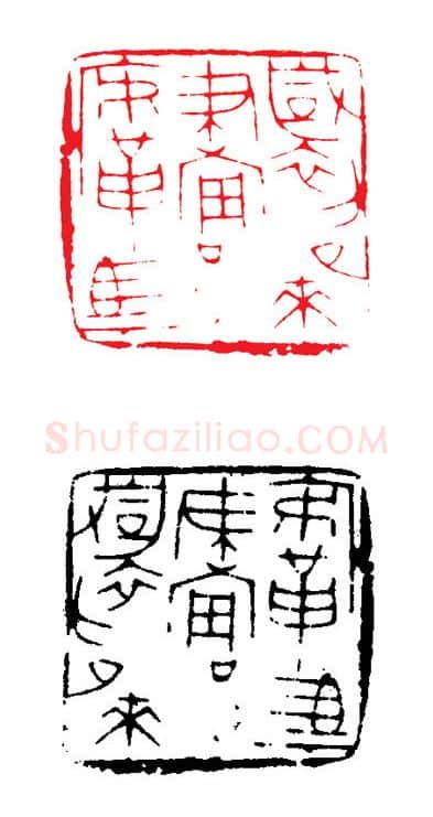 当代篆刻家(张钧)人物介绍及篆刻作品欣赏