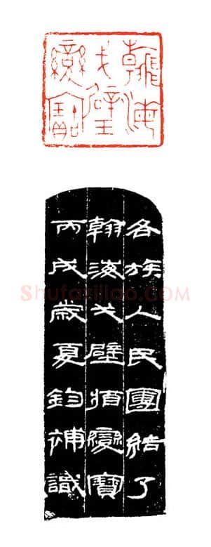 当代篆刻家(张钧)人物介绍及篆刻作品欣赏