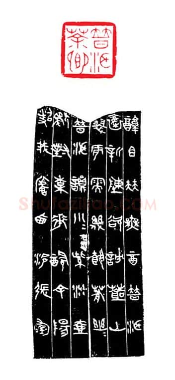 当代篆刻家(张钧)人物介绍及篆刻作品欣赏