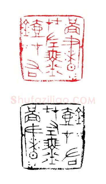 当代篆刻家(张钧)人物介绍及篆刻作品欣赏