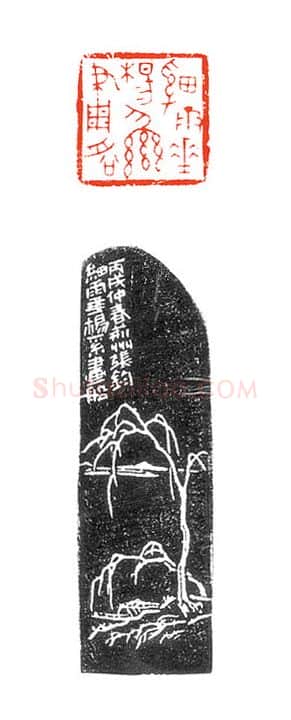 当代篆刻家(张钧)人物介绍及篆刻作品欣赏