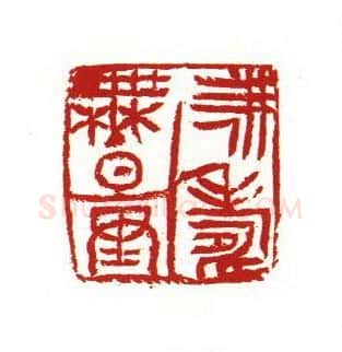 当代篆刻家(周斌)人物介绍及篆刻作品欣赏