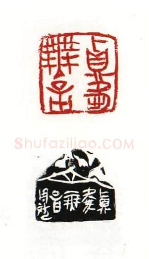 当代篆刻家(周斌)人物介绍及篆刻作品欣赏