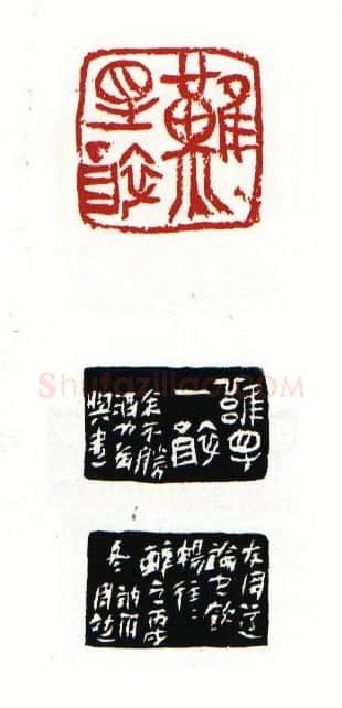 当代篆刻家(周斌)人物介绍及篆刻作品欣赏