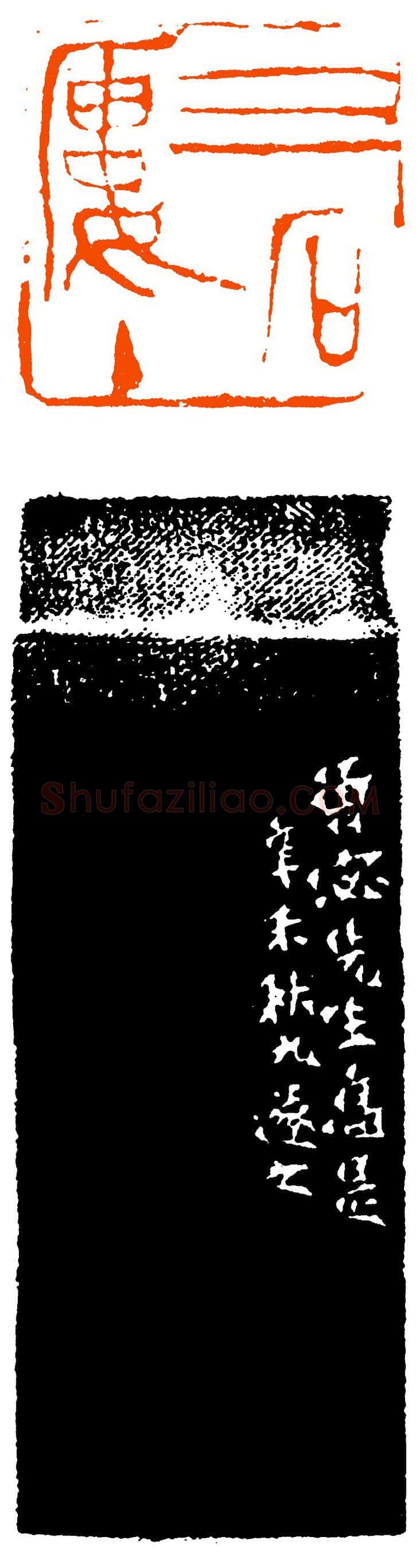 当代篆刻家(祝遂之)人物介绍及篆刻作品欣赏