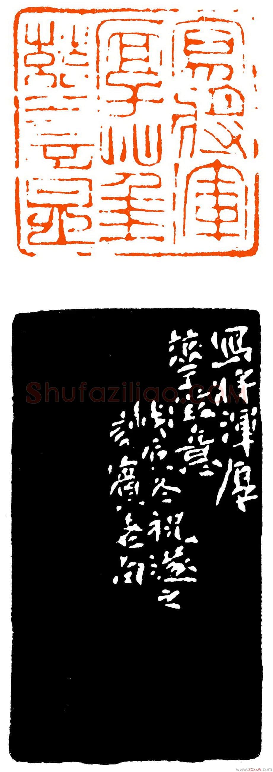 当代篆刻家(祝遂之)人物介绍及篆刻作品欣赏