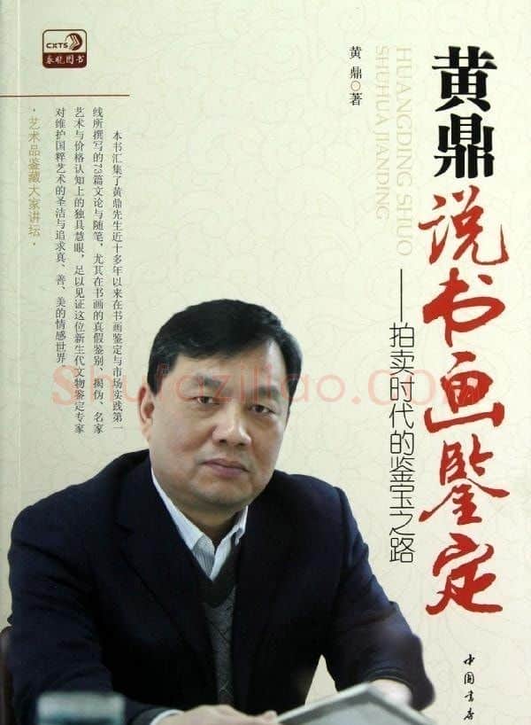 黄鼎·画像·照片