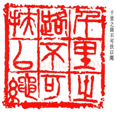 篆刻名家(吴涵)人物介绍及篆刻作品欣赏