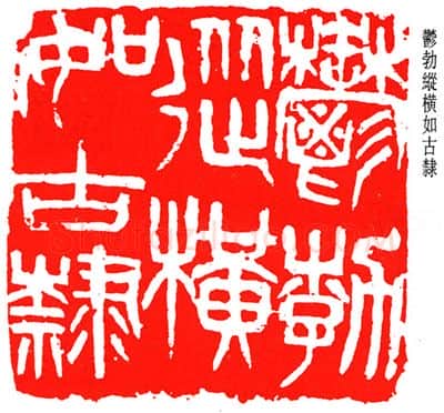 篆刻名家(吴涵)人物介绍及篆刻作品欣赏