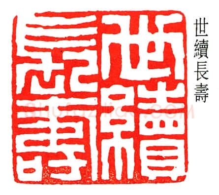 篆刻名家(金城)人物介绍及篆刻作品欣赏
