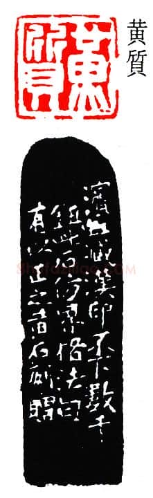 篆刻名家(黄少牧)人物介绍及篆刻作品欣赏