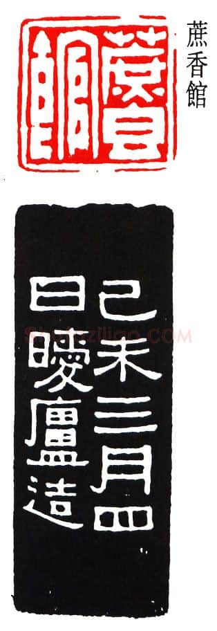 篆刻名家(黄葆戊)人物介绍及篆刻作品欣赏