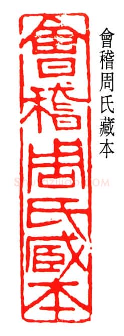 篆刻名家(张樾丞)人物介绍及篆刻作品欣赏