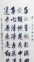 瞿学鸿·瞿学鸿书法作品