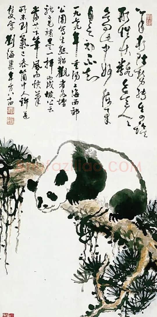 刘海粟·熊猫