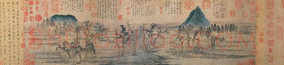 赵孟頫·鹊华秋色图