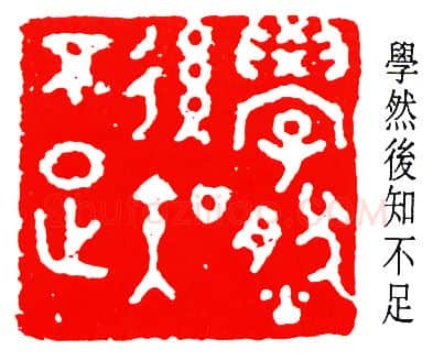 篆刻名家(杨仲子)人物介绍及篆刻作品欣赏