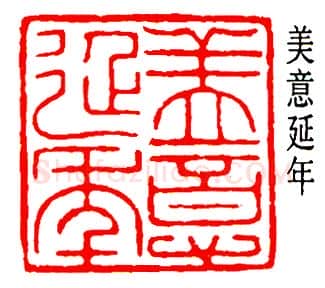 篆刻名家(乔大壮)人物介绍及篆刻作品欣赏