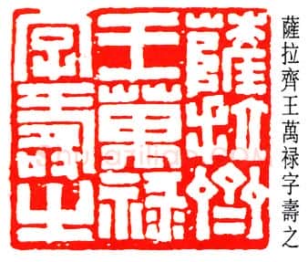 篆刻名家(容庚)人物介绍及篆刻作品欣赏