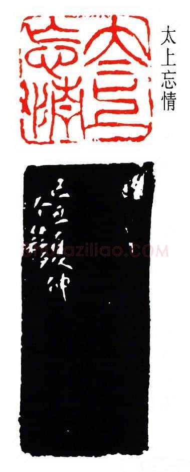 篆刻名家(王个簃)人物介绍及篆刻作品欣赏