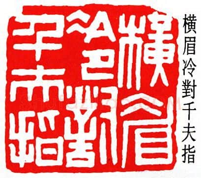 篆刻名家(黎泽泰)人物介绍及篆刻作品欣赏