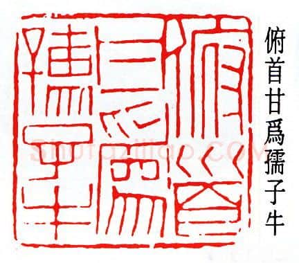 篆刻名家(黎泽泰)人物介绍及篆刻作品欣赏