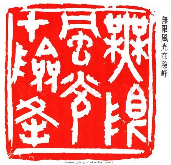 篆刻名家(沙孟海)人物介绍及篆刻作品欣赏