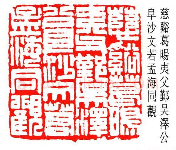 篆刻名家(吴泽)人物介绍及篆刻作品欣赏