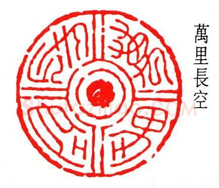 篆刻名家(张鲁盫)人物介绍及篆刻作品欣赏