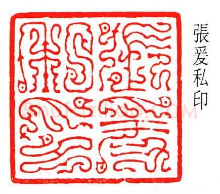 篆刻名家(方介堪)人物介绍及篆刻作品欣赏