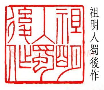 篆刻名家(余仲嘉)人物介绍及篆刻作品欣赏