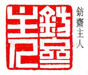 篆刻名家(余仲嘉)人物介绍及篆刻作品欣赏