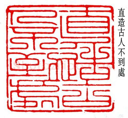 篆刻名家(曾绍杰)人物介绍及篆刻作品欣赏
