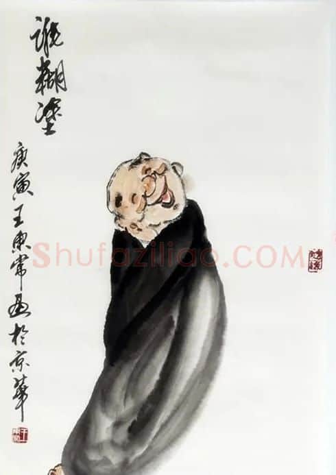 王东常·谁糊涂