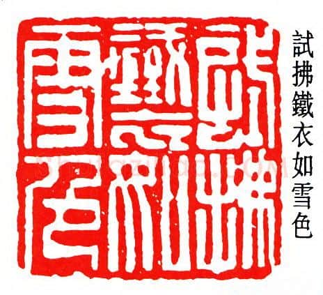 篆刻名家(何作朋)人物介绍及篆刻作品欣赏