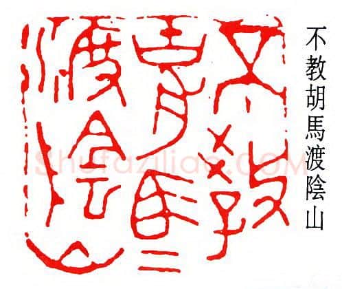 篆刻名家(何作朋)人物介绍及篆刻作品欣赏