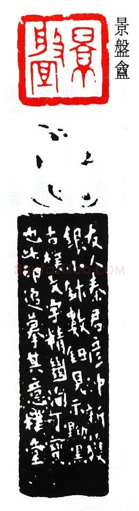 篆刻名家(吴扑)人物介绍及篆刻作品欣赏