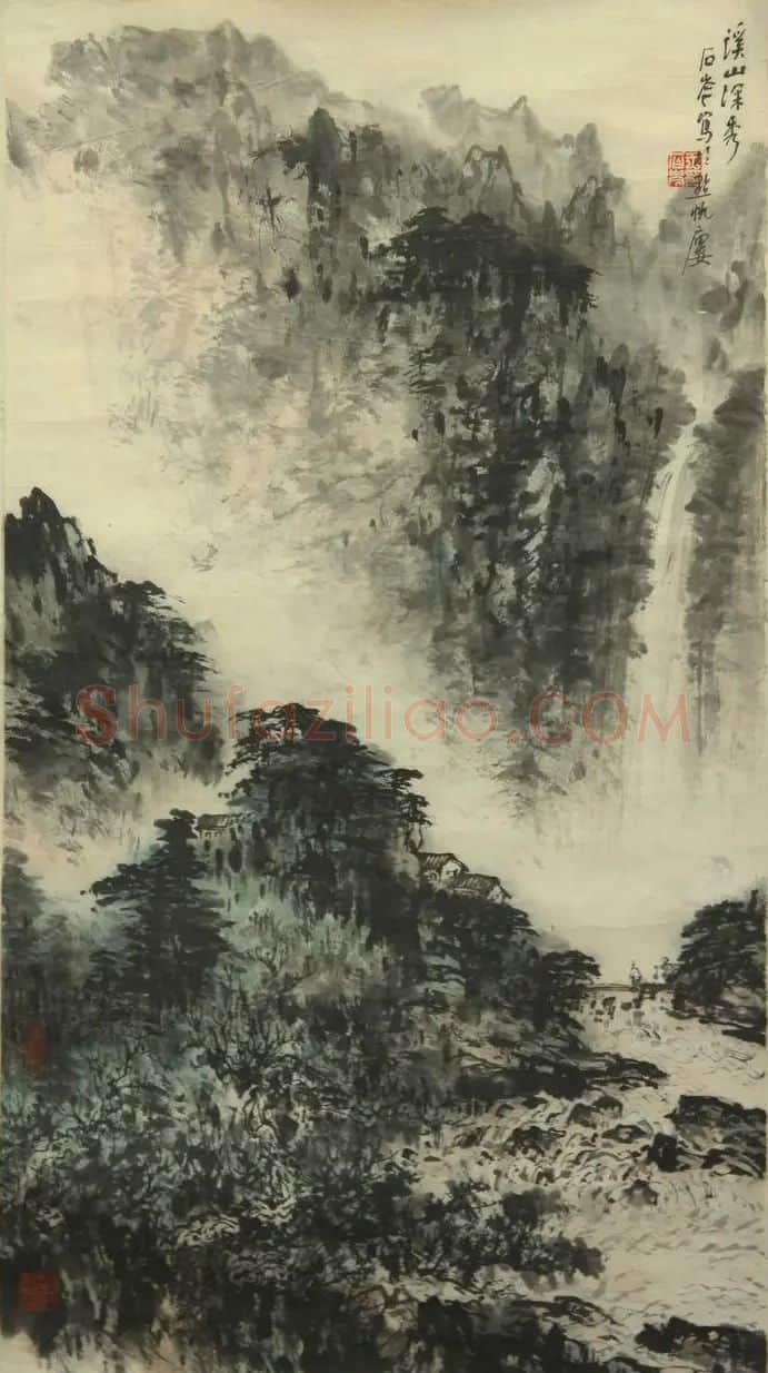 王石岑· 溪山深秀