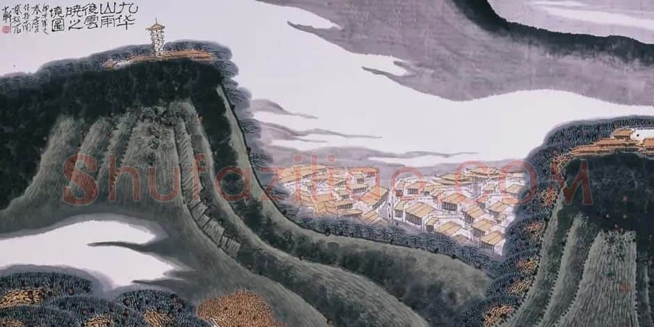 庄利经·九华山雨后之图