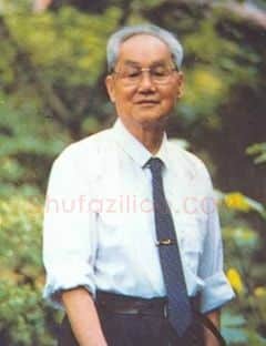 沈福文·画像·照片