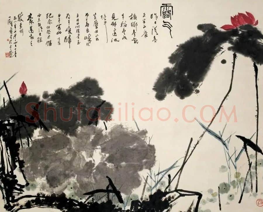 潘天寿·露气