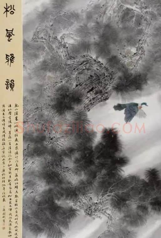 王开刚·松风雅韵